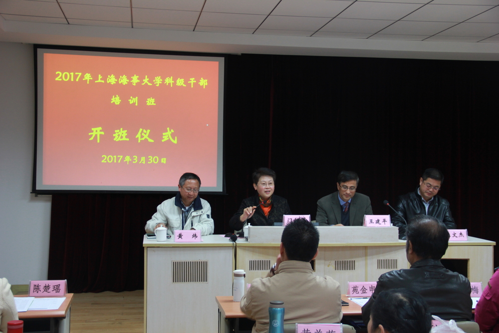 校黨委副書記、紀(jì)委書記門妍萍作開班動(dòng)員講話