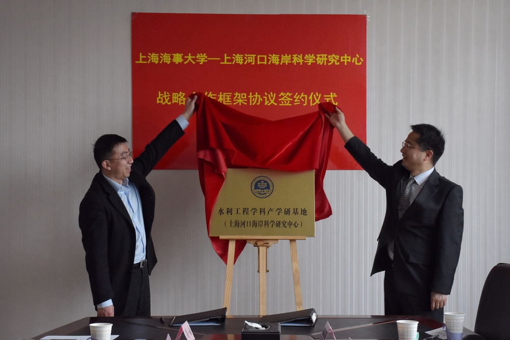 施欣副校長、許貴斌副局長共同為“水利工程學(xué)科產(chǎn)學(xué)研基地”等揭牌