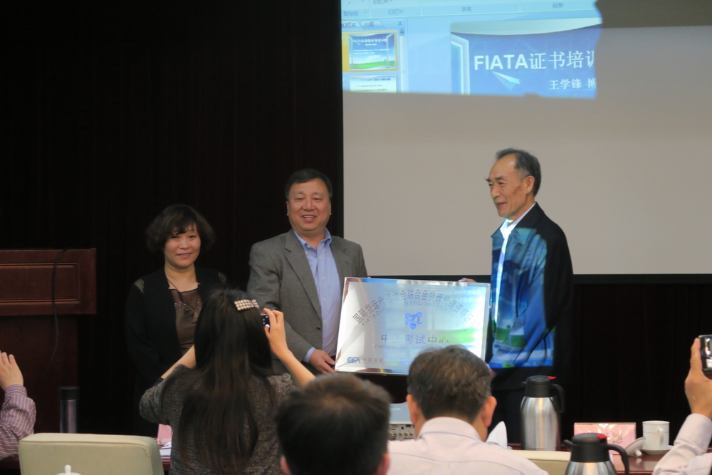 繼續(xù)教育學(xué)院被授牌成立FIATA證書（中國(guó)）考試中心暨上海地區(qū)培訓(xùn)中心