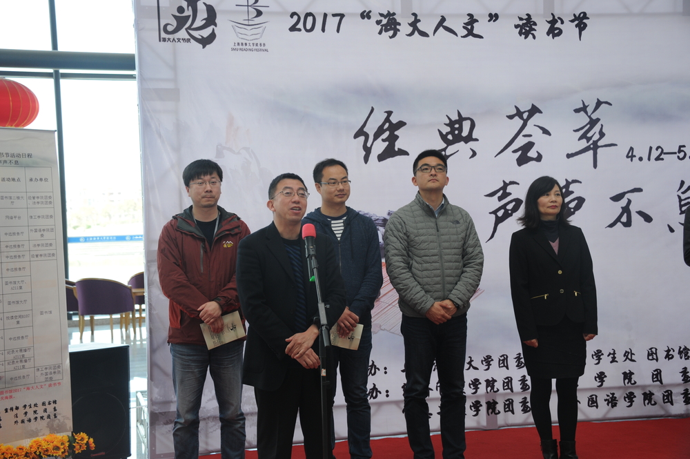 施欣副校長在讀書節開幕式上致辭