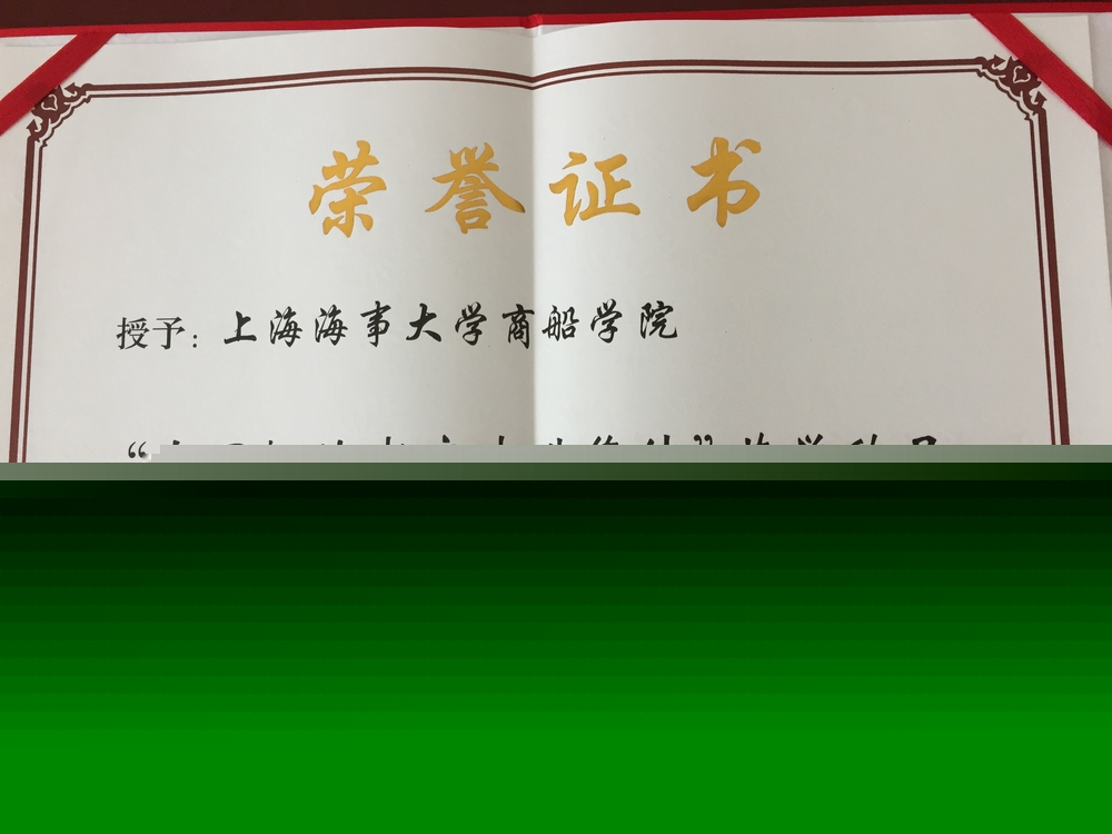 我校商船學院榮獲“中國極地考察先進集體”稱號