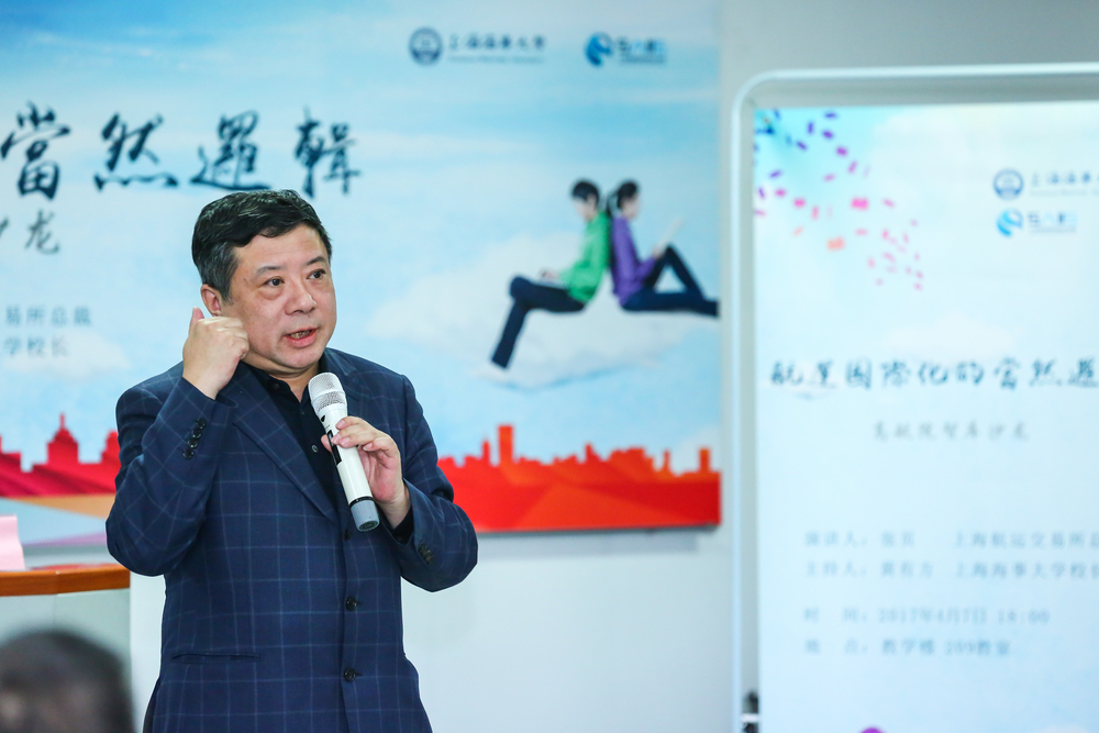 張頁總裁做客智庫沙龍