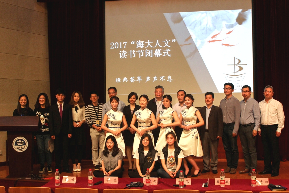 讀書節閉幕式現場