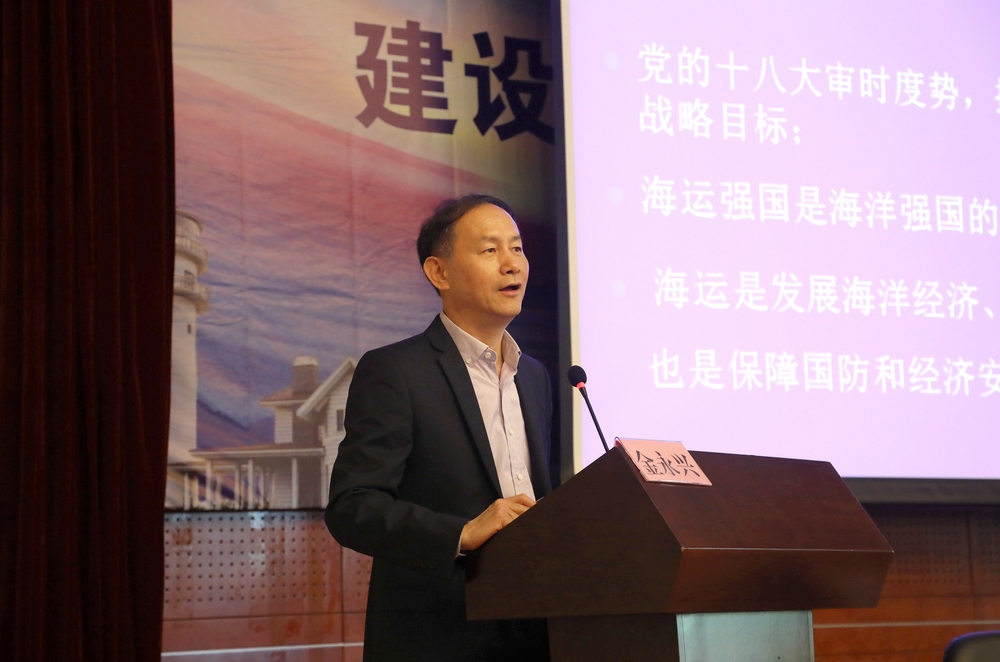金永興書記開講 “走向深藍”思政大課堂第一講