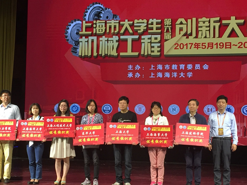 我校學生在第六屆上海市大學生機械工程創新大賽中獲佳績