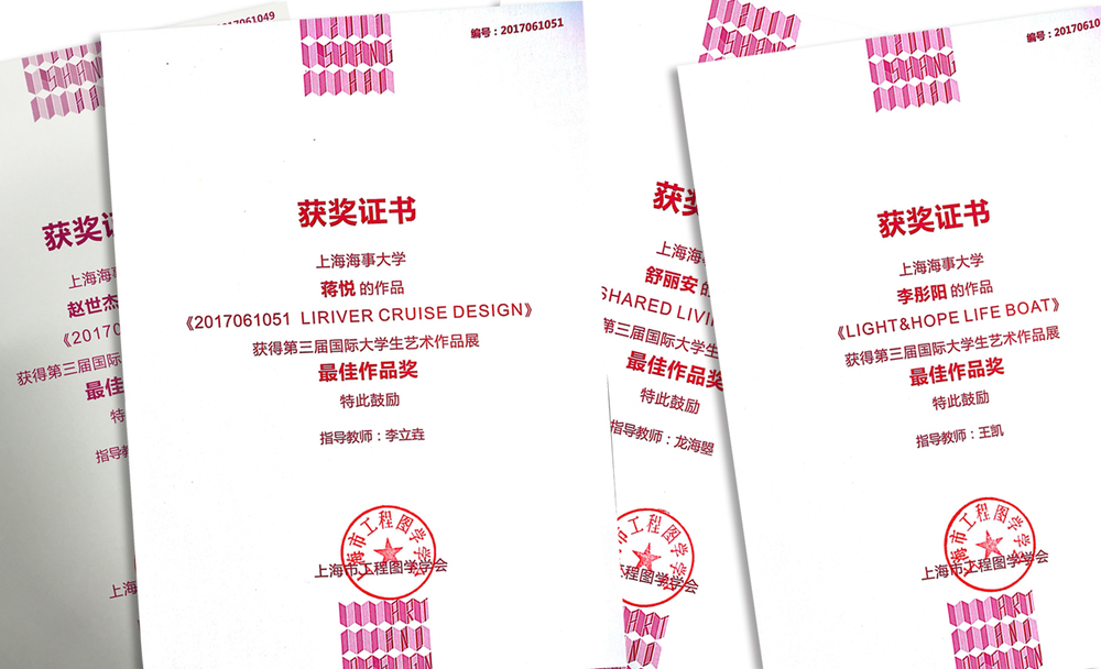 獲獎證書