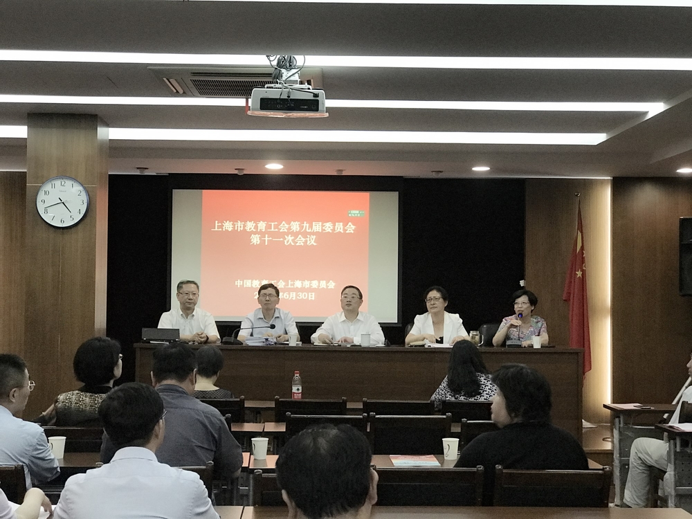 李序穎當選為上海市教育工會副主席