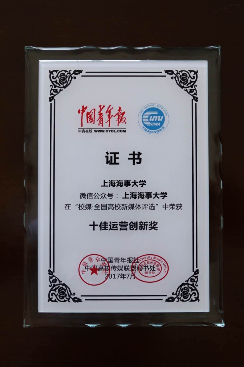 榮譽證書