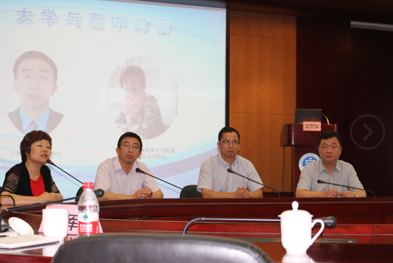大學和高中校長對話