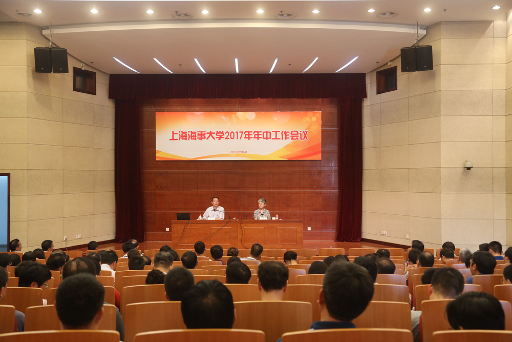 2017年年中工作會議現場