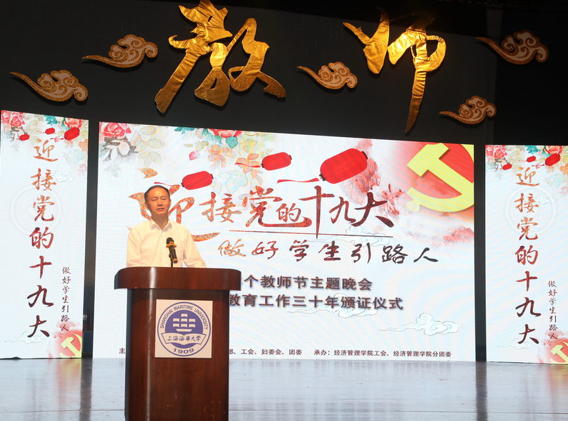 金永興書記致辭