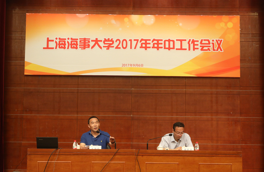 王海威副書記通報本學期相關工作計劃