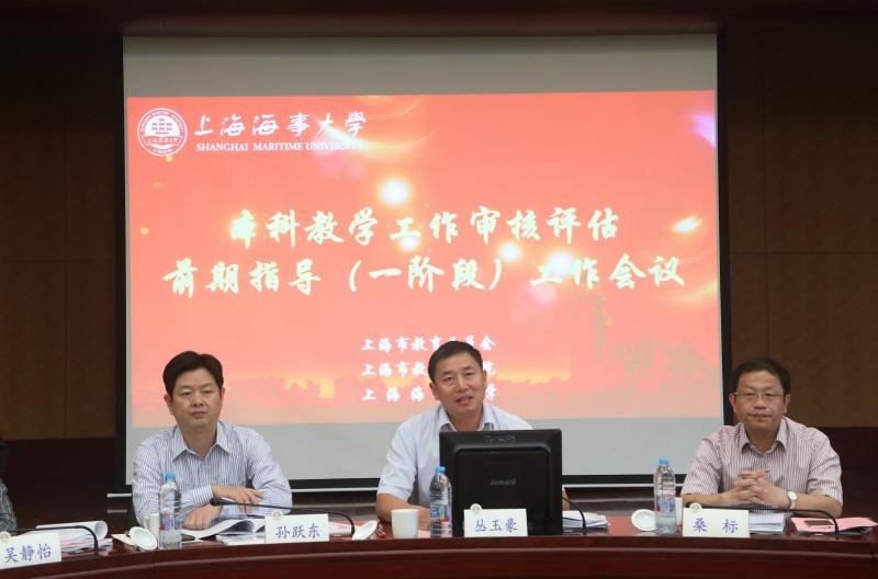 評估專家就學(xué)校評建工作提出指導(dǎo)意見