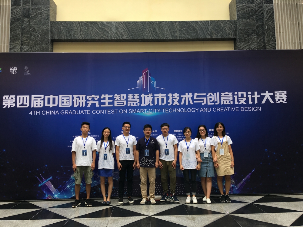我校研究生在第四屆全國研究生智慧城市技術與創意設計大賽中獲
