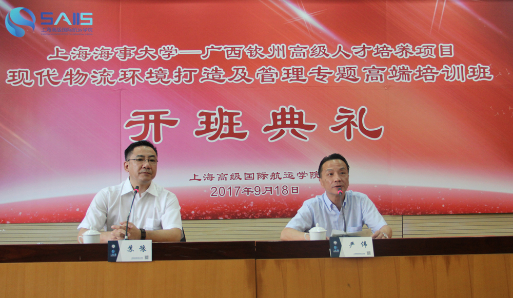 嚴(yán)偉副校長致辭