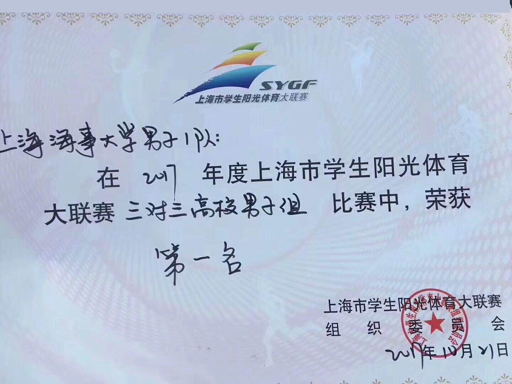 榮譽證書