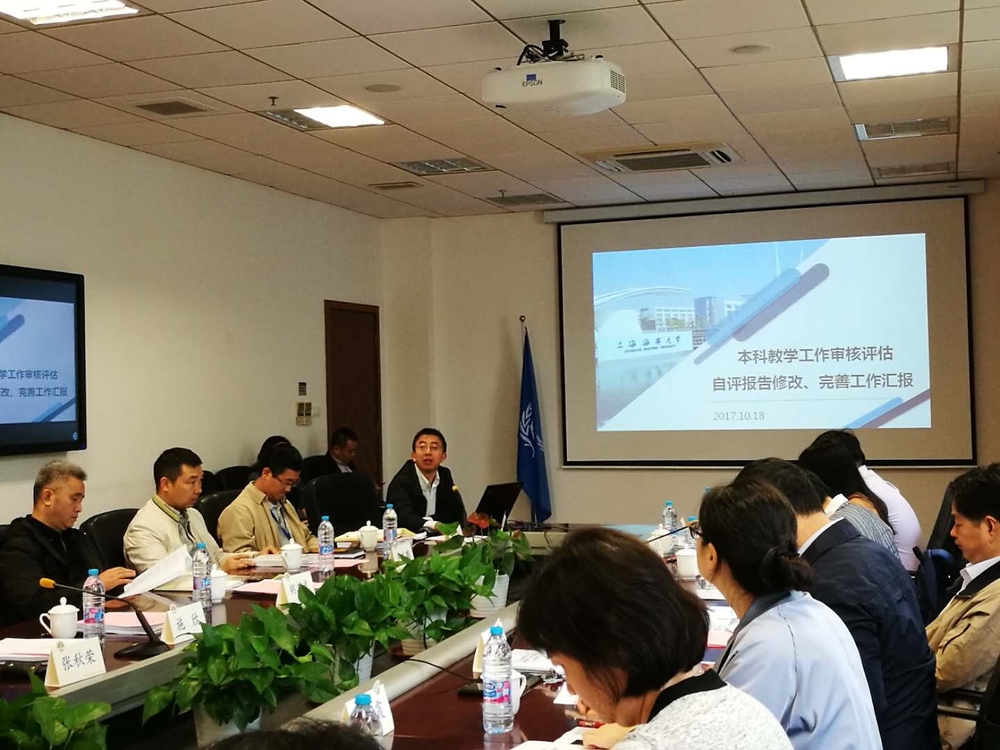 我校召開本科教學工作審核評估前期指導（二階段）工作會議