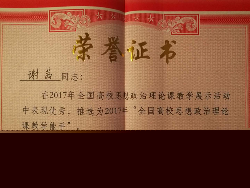 榮譽證書