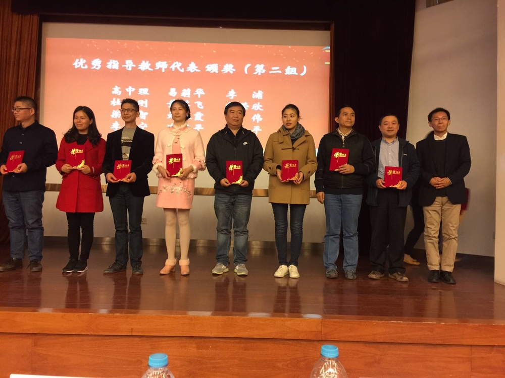 為優秀指導教師頒獎