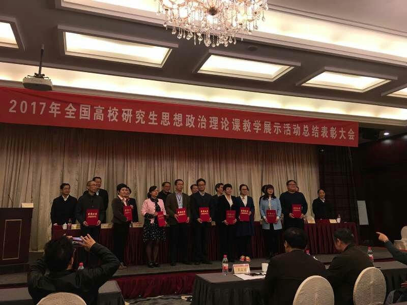 許磊老師在全國高校思政課教學(xué)展示中獲獎