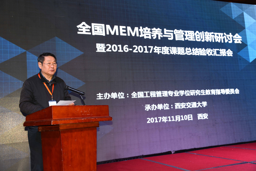 MEM 教指委副主任委員葉金福致辭