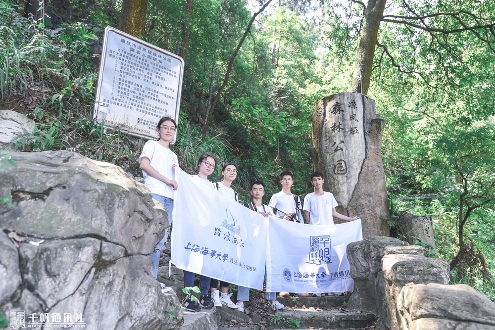 隊員在涼風埡森林公園入口合影