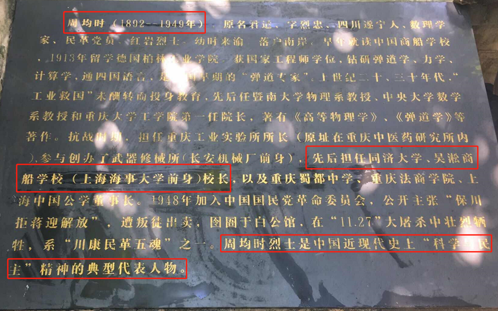 當?shù)赜嘘P單位設立的紀念碑