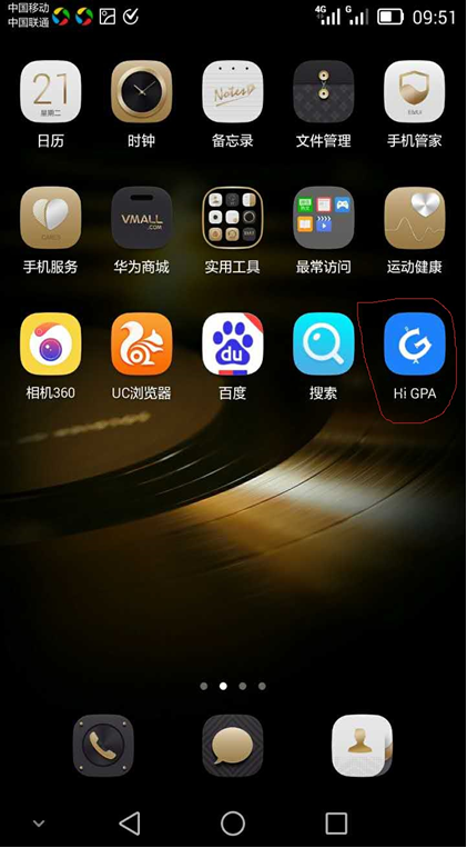 班級積分APP登錄界面