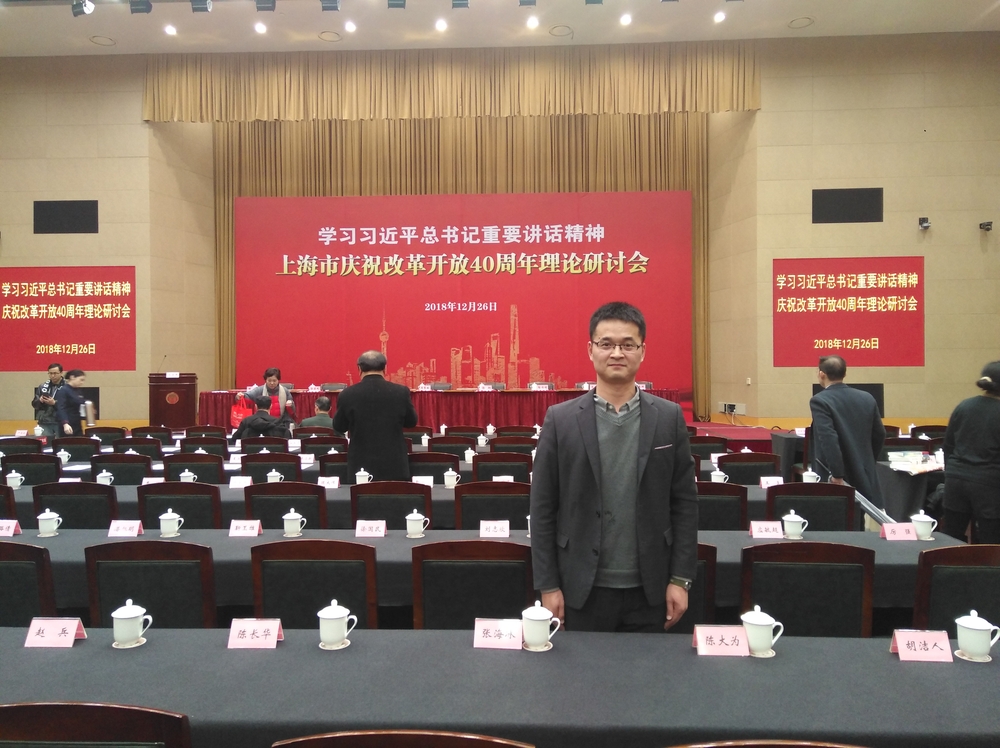 陳云龍老師參加研討會