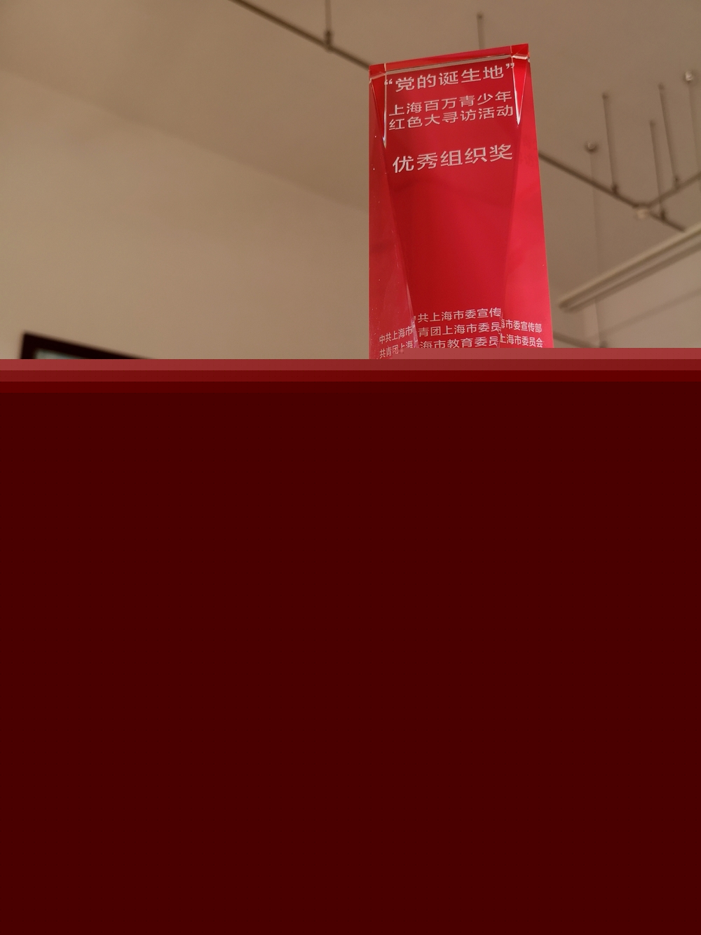 優(yōu)秀組織獎(jiǎng)獎(jiǎng)杯