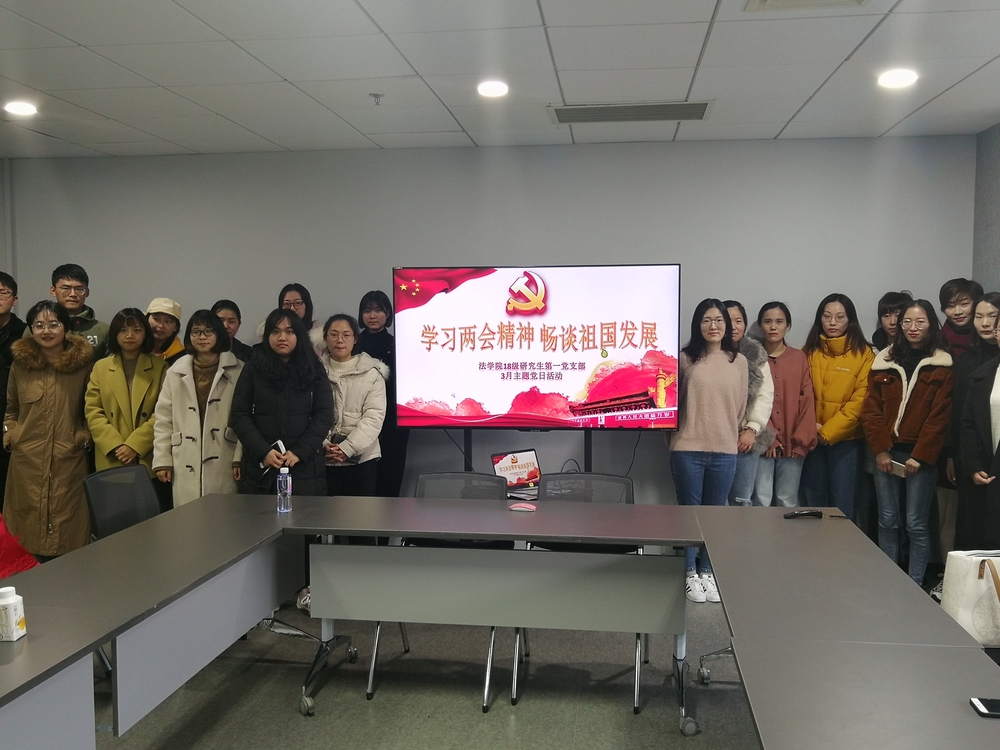 “學習兩會精神，暢談祖國發展”系列主題活動