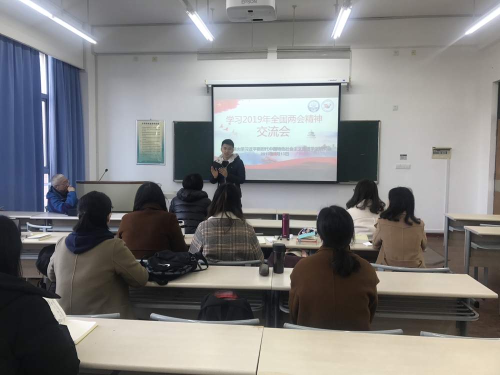 “學習兩會精神，暢談祖國發展”系列主題活動