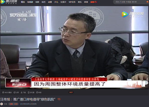 汪傳旭教授接受采訪