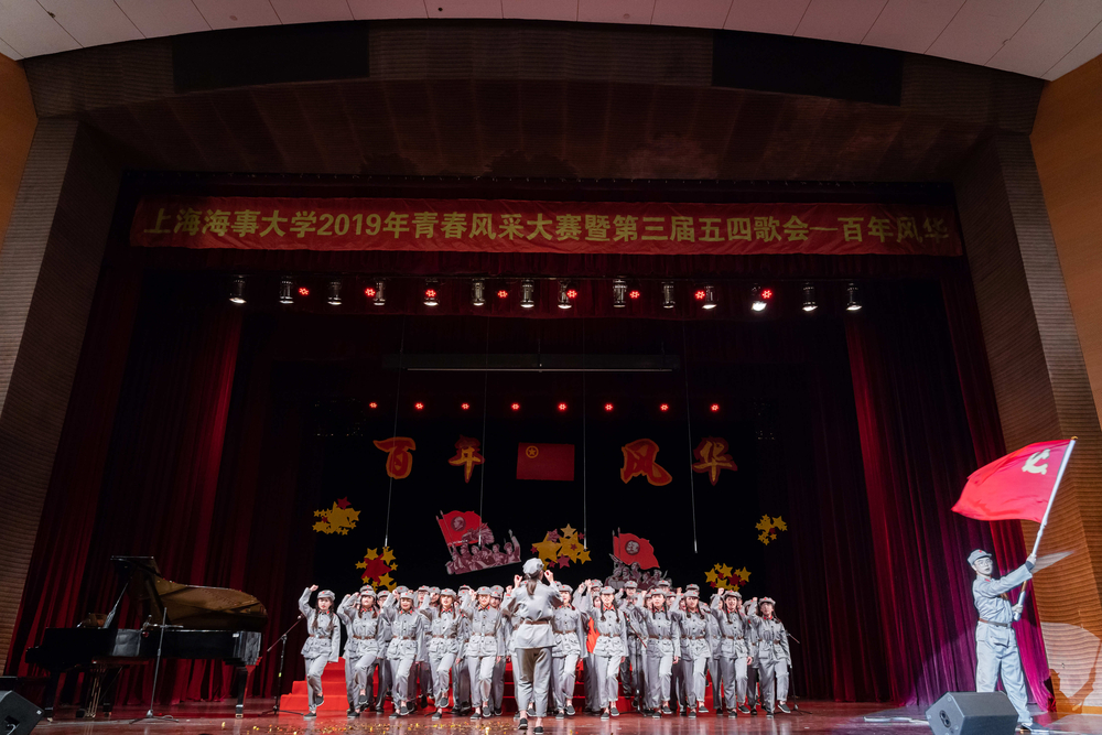 青春風(fēng)采大賽暨第三屆“五四”歌會(huì)現(xiàn)場(chǎng)