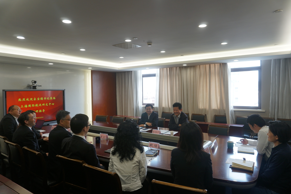宋寶儒書記調(diào)研上海國際航運研究中心