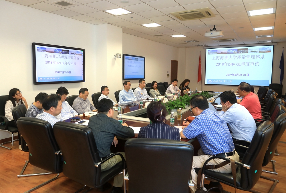 我校質(zhì)量管理體系順利通過2019年DNV GL 年度審核