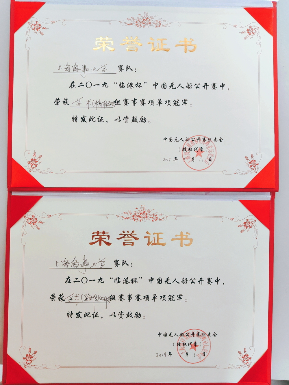 榮譽證書