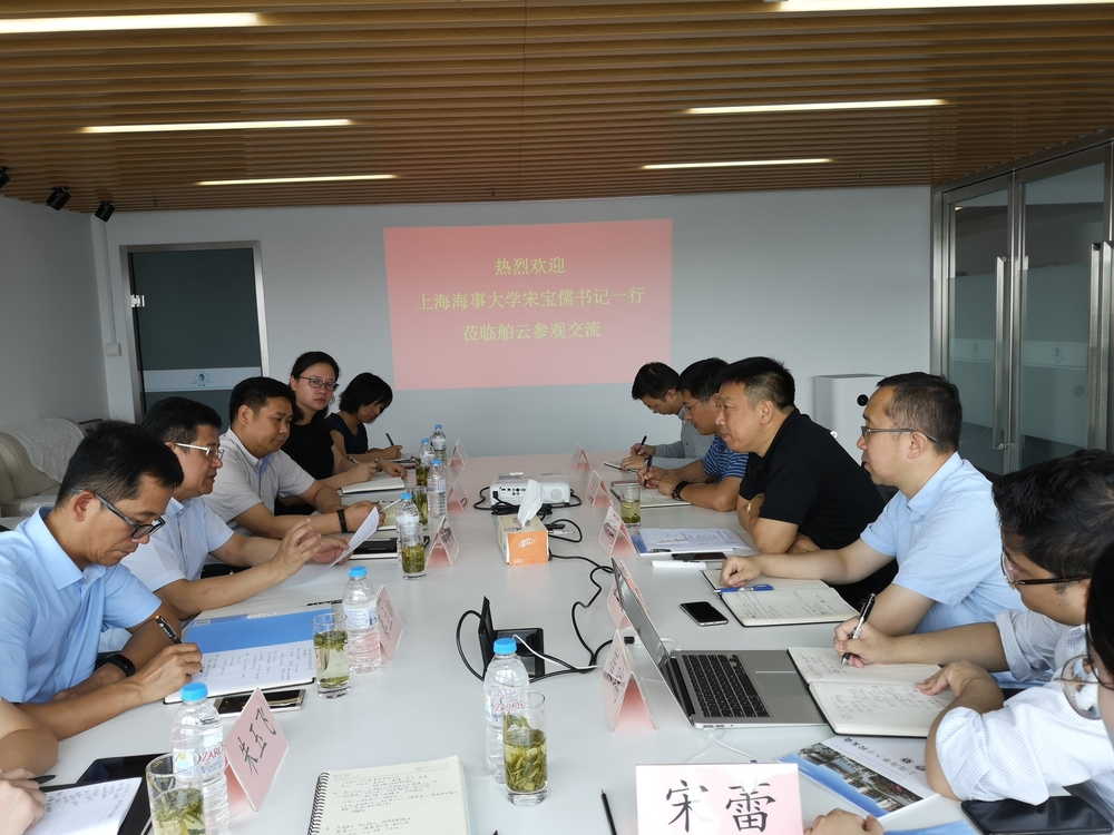 宋寶儒書記一行走訪上海舶云供應鏈管理有限公司