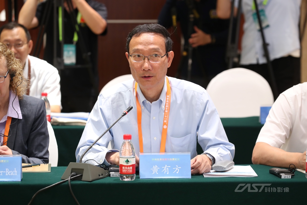 黃有方主持論壇閉門會(huì)議