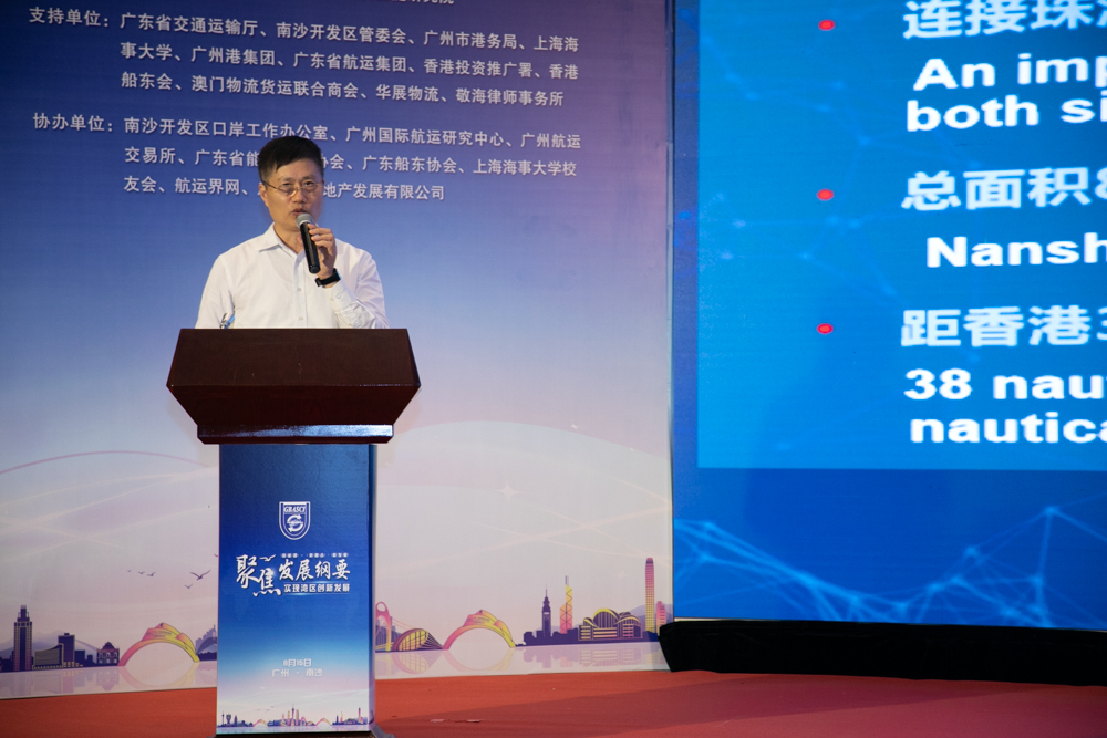 南沙開發(fā)區(qū)管委會副主任潘玉璋作主題分享
