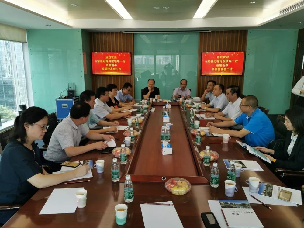 與深圳校友會校友代表座談