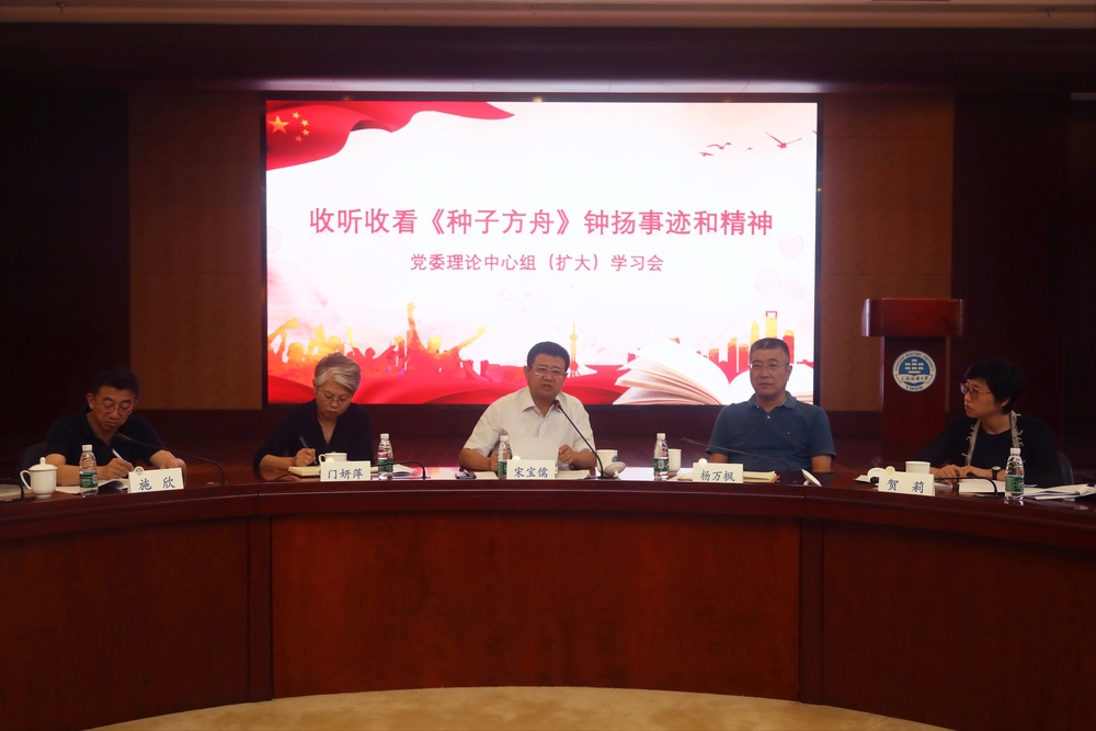 時(shí)代楷模鐘揚(yáng)事跡學(xué)習(xí)研討會(huì)