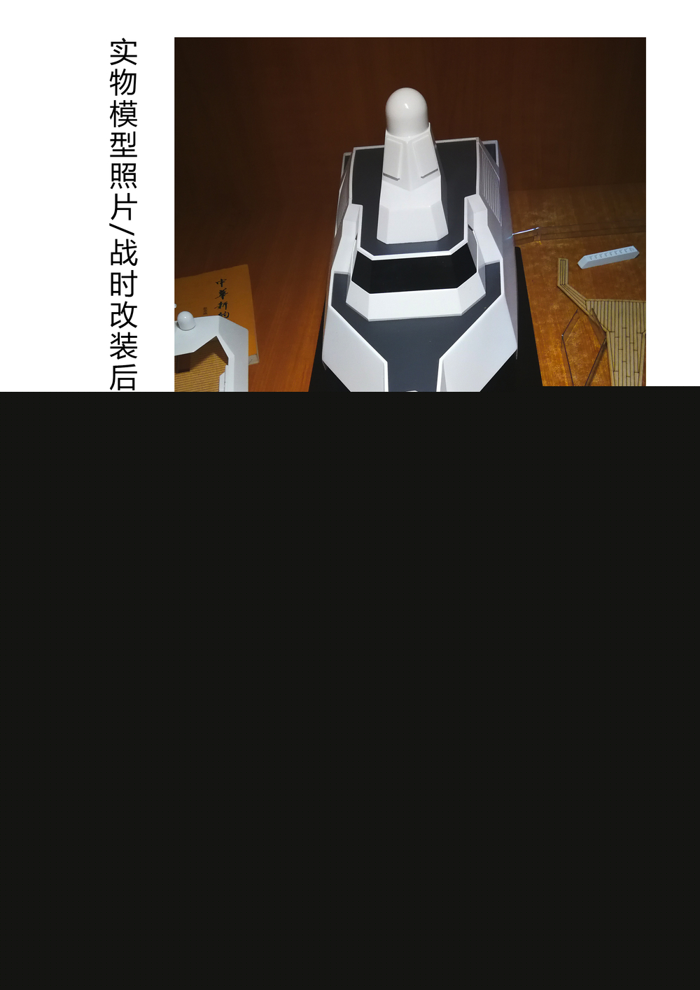 實(shí)物模型