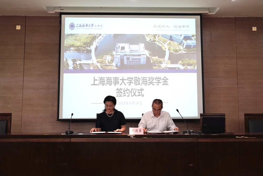 徐軍校友與王國華院長簽署“敬海獎學(xué)金”捐贈協(xié)議