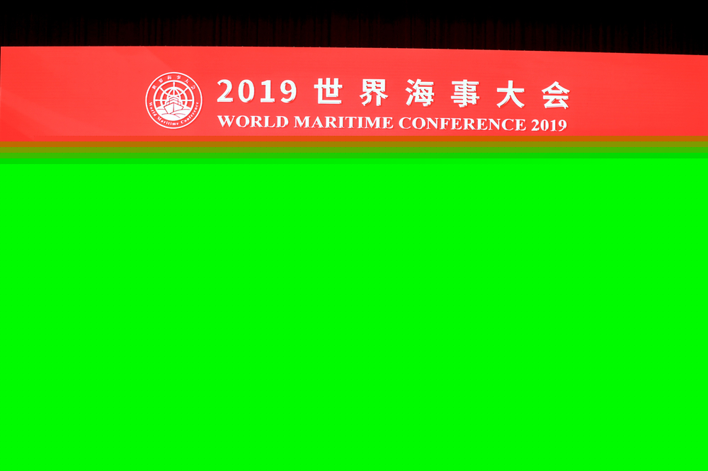 首屆世界海事大會在上海海事大學(xué)召開