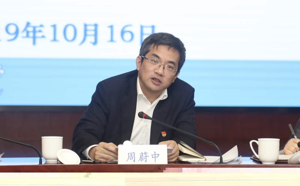 周蔚中組長講話