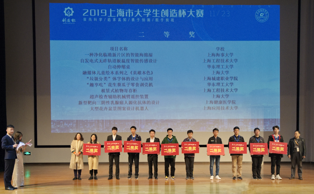 頒獎(jiǎng)現(xiàn)場(chǎng)
