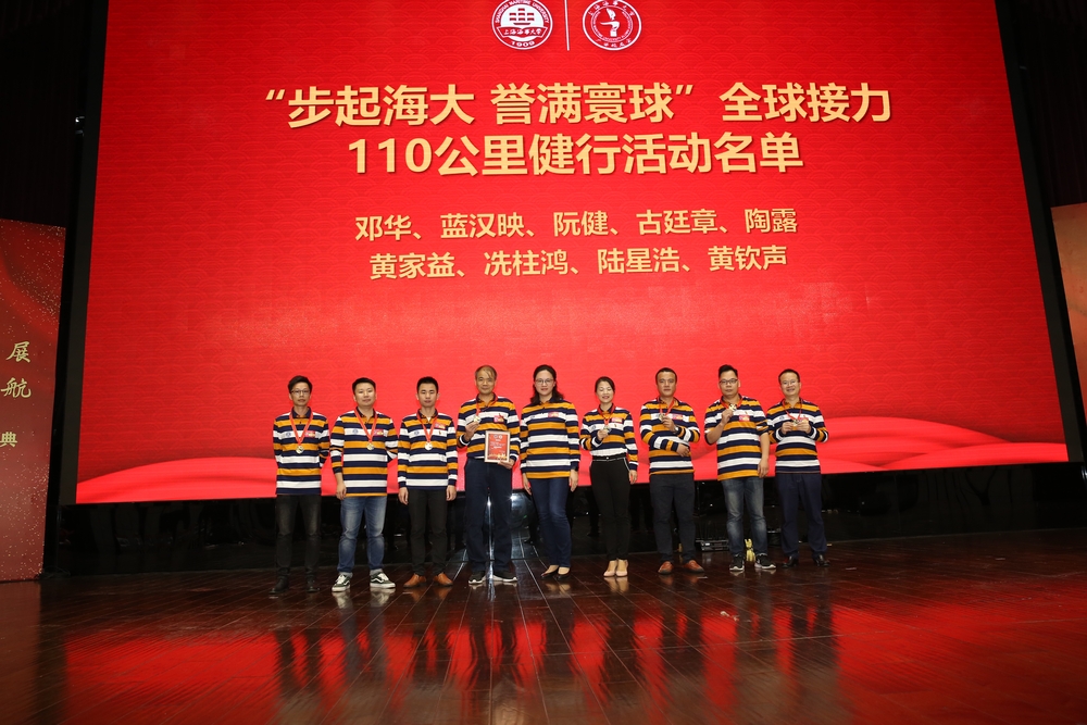  110公里健行接力活動(dòng)頒獎(jiǎng)儀式