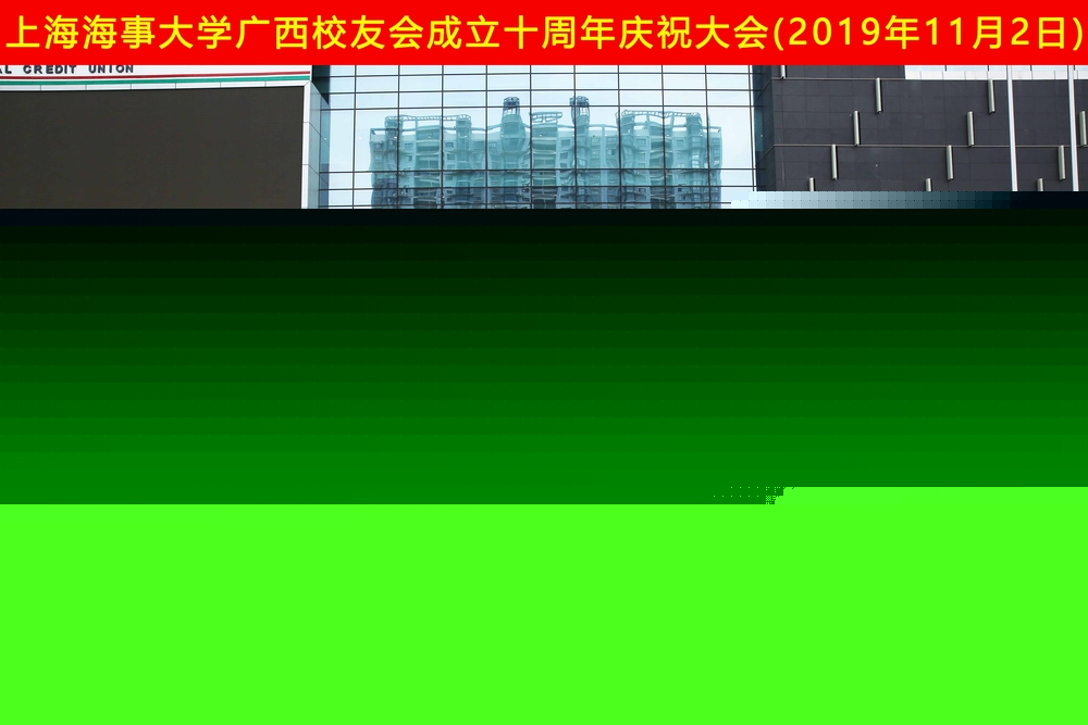 合影