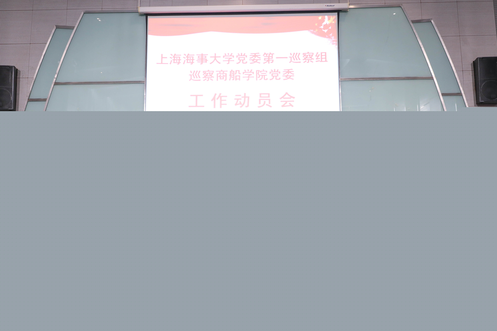 動員會現場